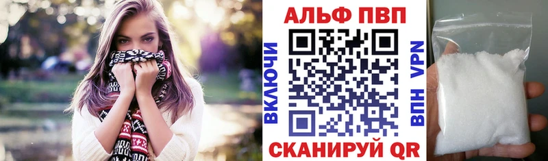 закладки  Севск  A-PVP VHQ 