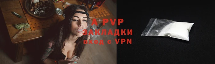 apvp Балабаново